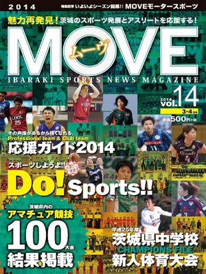 cover image of いばらきスポーツニュース･MOVE Volume14
